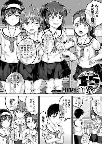 COMIC Mugen Tensei 2022-05 [Digital]