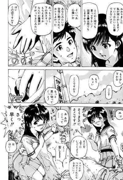 Onna Dorei - THE SLAVE WOMAN