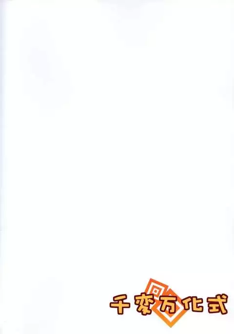 Hare, Tokidoki Oinari-sama 5