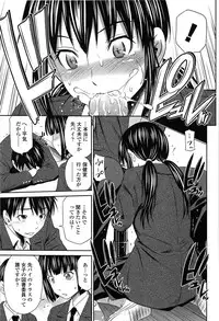 [Sabashi Renya] Tottemo Hot na Chuushinbu