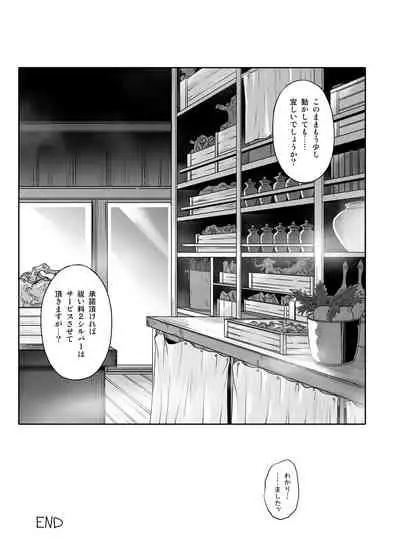 Cyclone no Doujinshi Matome 2012-2019 part 2