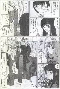 Cotton Comic 1994-05 [Incomplete]