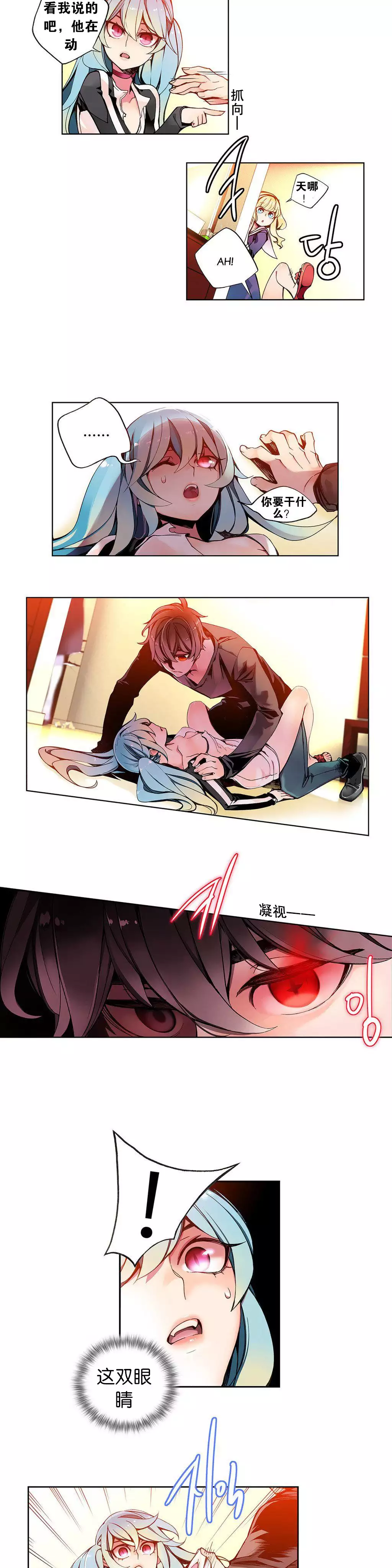 莉莉丝的脐带 Ch.1-29