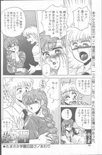Comic Hana Ichimonme 1991-10