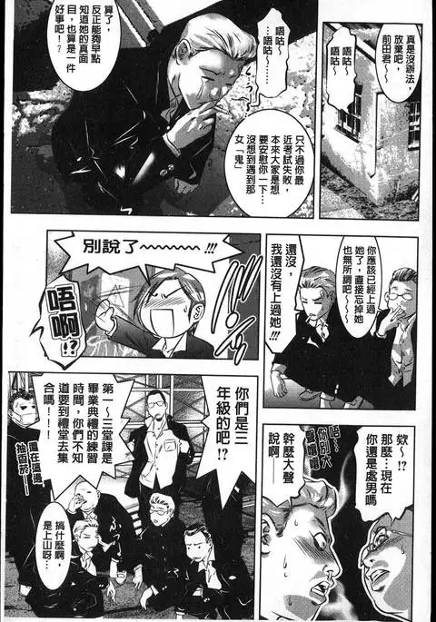 Seishokusha! Nakadashi Shidou