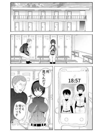 [tarobaumu] Kyonyuu Osananajimi ga Kantoku no Onaho Kanojo ni Otosarete ita Ken