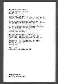 (C73) [CHILLED HOUSE (Aoi Kumiko)] BIBON Vol 0.0 (Kodomo no Jikan)