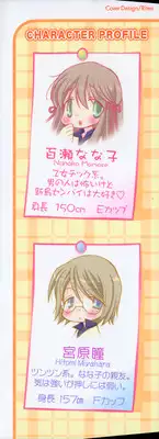 [Inomoto Rikako] Pretty Size