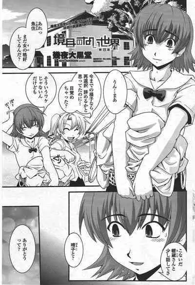 COMIC Penguin Club 2010-04