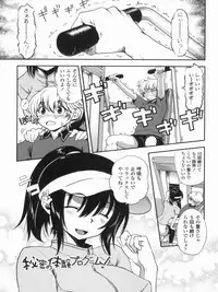 [URAN] Kyoudai Chuudoku ~Sister Holic~