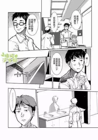 kao no nai ekisutora|无面戏子