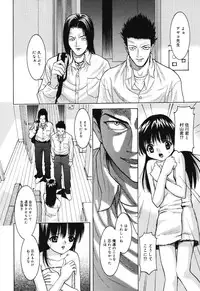 [Uesu Talk] Ochita Swan