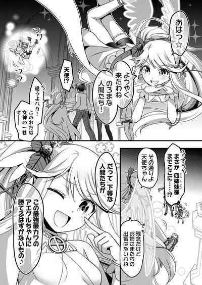 Angel of Medicine! Vol. 5