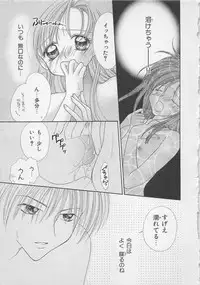 [Yukimura Riko] Hajimete nanoni!!