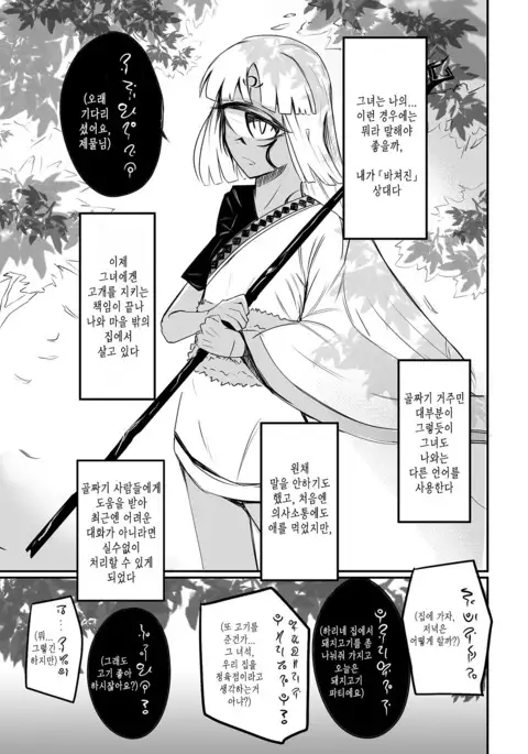 Hitomi wa Hisoyaka ni Utau