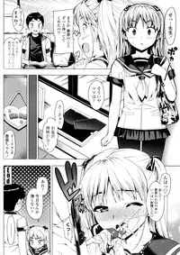 [Ohtomo Takuji] Katekano Genteiban (RAW) (Tankoubon)