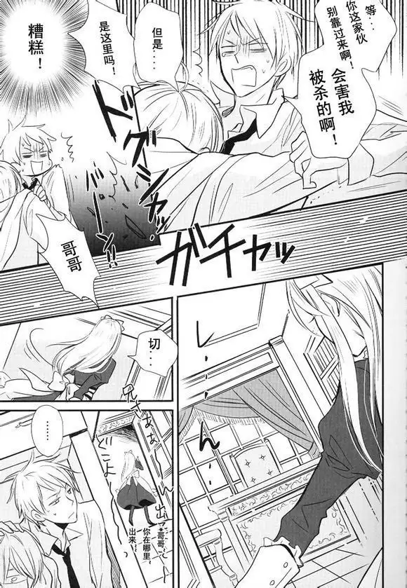 Boku no Namae wa Kimi no Yoru