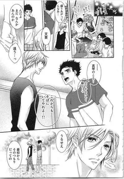 Asa kara Ban made Nerawaete!?～Yobiki no Ookami Kanrinin-chan Vol. 3