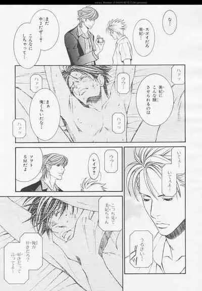 BE・BOY GOLD 2006-02