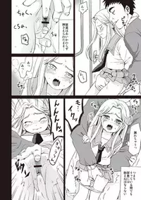 [Anma] Houkago Chikan Club [Digital]