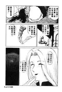 [Anthology] Ikenie Ichiba Vol. 10 - Zettai Fukujuu [Chinese]