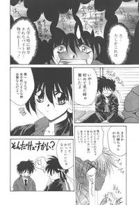 [Kusunomi Kazuma] Kanin Shoujo Tantei