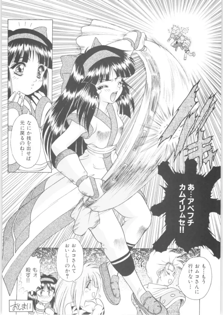 Martian Successor Nadesico - Memoria 90s