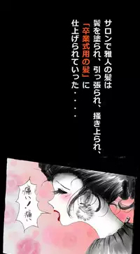 [Nyoninka Kenkyuujo (milda7)] Shin Kyousei 5-nen Make