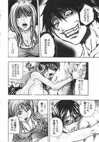 [Tachibana Naoki] Haitoku Rensa