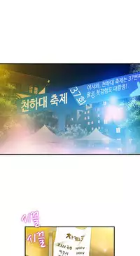 Tissue Thieves Ch.1-22 (English) (Ongoing)