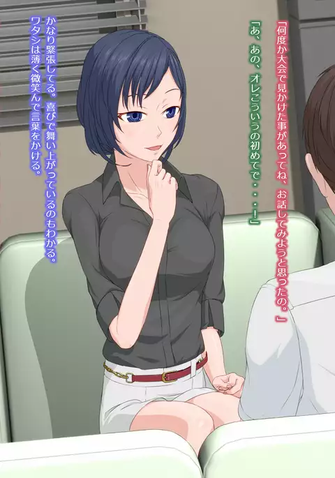 Akujo no Oshigoto -Sasayaki to Kusuri ni Yoru Jinsei no Sakushu-