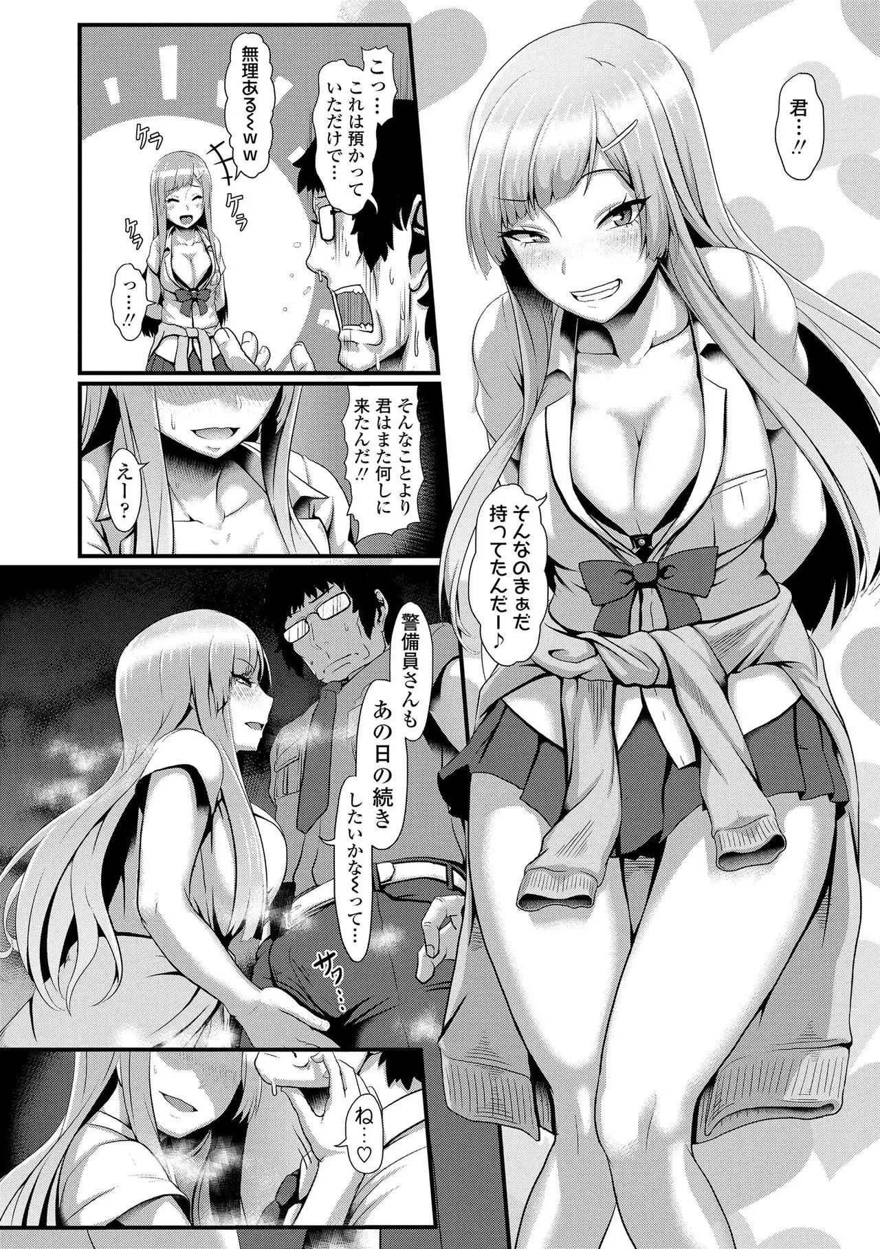 Sakare Seishun!! Ragai Katsudou