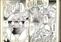 [Katase Kyoji] Gokuraku Rensha (Ghost Sweeper Mikami) [Chinese]