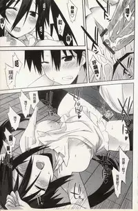 [Kusano Yuu] Hatsujyo Kanojyo [Chinese]