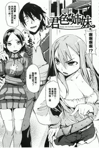 [Hyocorou] Toroke Manako [Chinese] [風與黑暗掃圖]