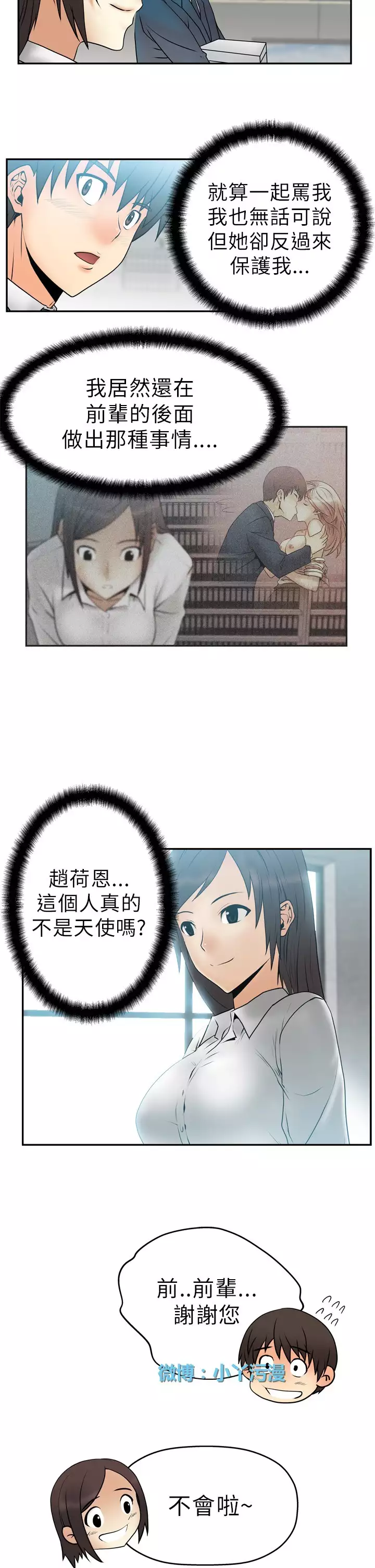 心動!MY OFFICE LADYS 第1季