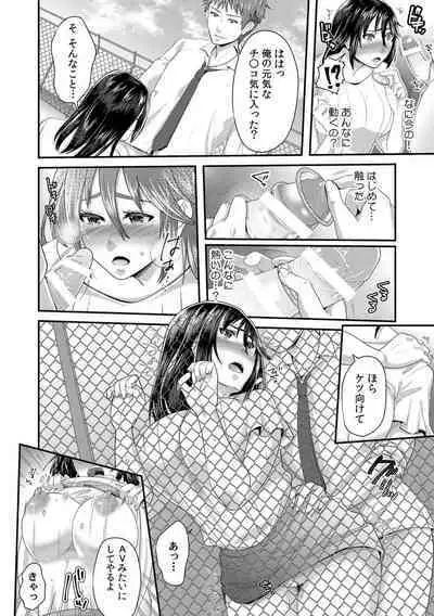 「Sensei, motto aegasete yaru yo?」kōnai de seito ni odosare kyōsei namaSEX