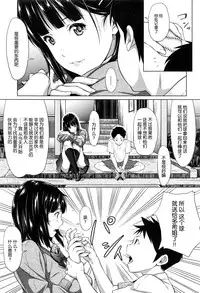 [Futamine Kobito] Yuuki o Agetai (COMIC Koh 2017-01) [Chinese]