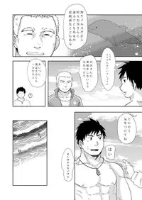 [NANASHI (Nil)] Down by the Wave [Digital]