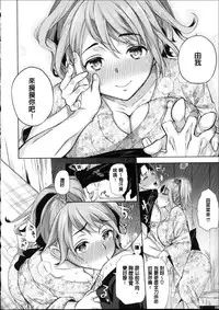 [Ohkami Ryousuke] Motome Ai [Chinese]