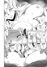 Angel Club MEGA Vol. 45