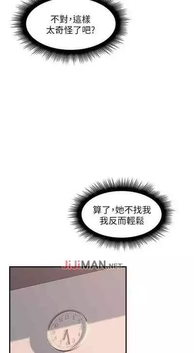 【周六更新】邻居人妻（作者：李周元 & 頸枕） 第1~51话