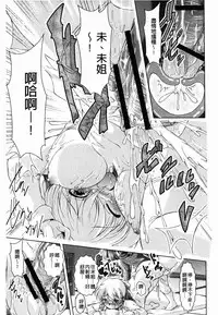 [Amashoku] Ama Shota [Chinese]