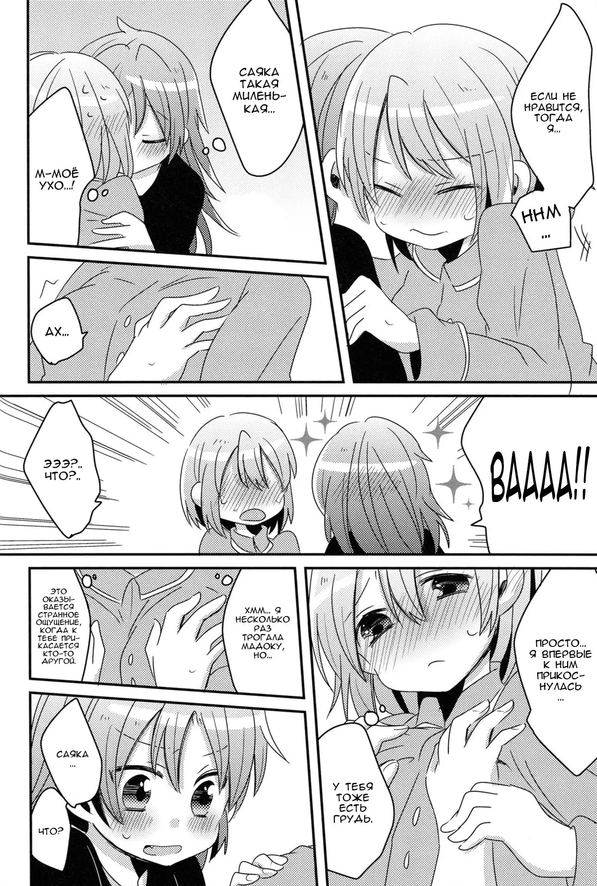 Hajimete no Koto Our First Time