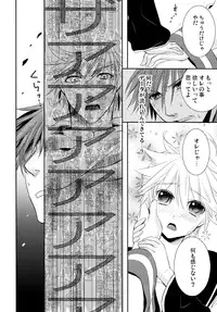 [Sekunohara] Je te veux (Vocaloid)