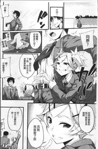 [SAKULA] Koakuma Kanojo no Sex Jijou. [Chinese]