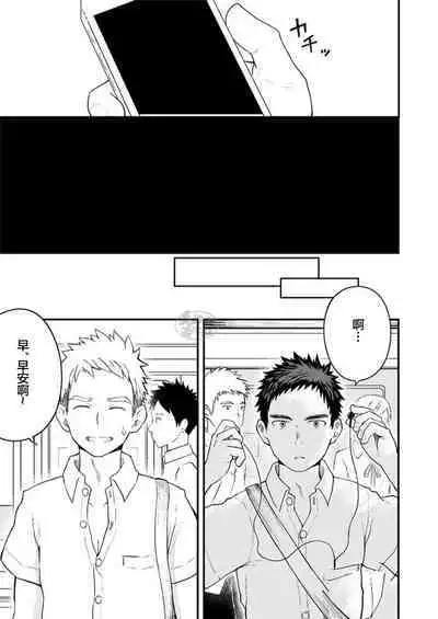 Sukoshi to Ippai no Seishun | 多多少少的青春