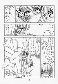 [Uroboros (Hiroyuki Utatane)] Pure Pure 1st Edition