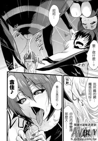 [Anthology] Bessatsu Comic Unreal Monster Musume Paradise Vol.2 [Chinese]