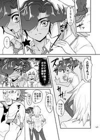 [plato. (Aikawa)] Emperor's Love! (Yu-Gi-Oh! Zexal) [Digital]